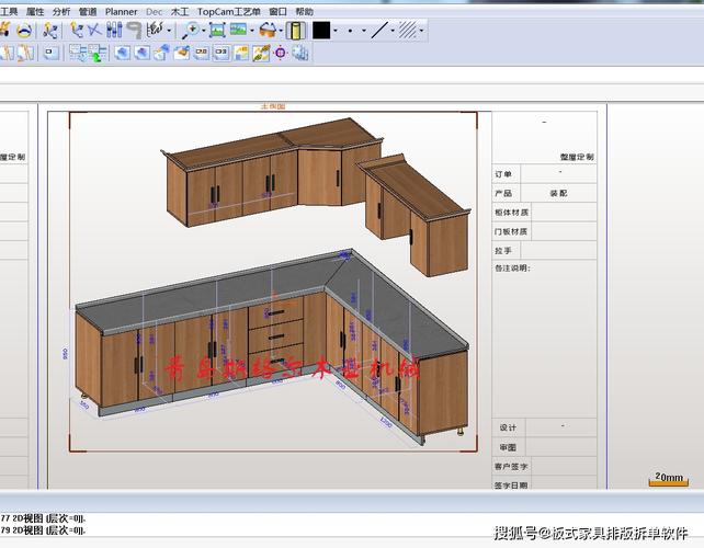topsolid wood板式家具设计生产拆单,对接天工陆维开料优化_加工